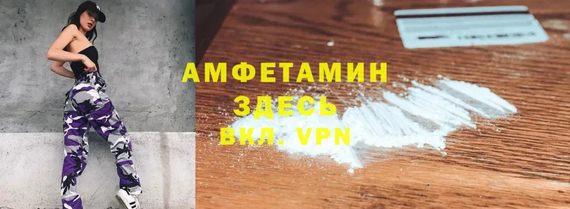 Amphetamine VHQ  Слюдянка 